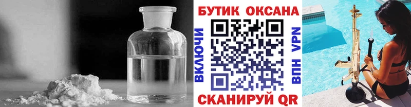Бутират BDO  Купить закладки  Спасск-Рязанский 
