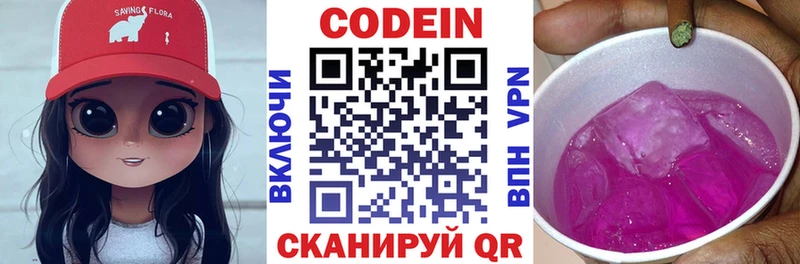 Кодеин напиток Lean (лин)  Купить  Спасск-Рязанский 