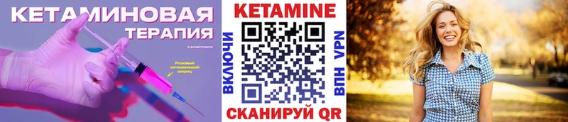 Купить  Спасск-Рязанский  КЕТАМИН VHQ 