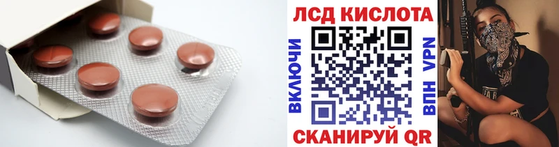 Лсд 25 экстази кислота  Купить  Спасск-Рязанский 