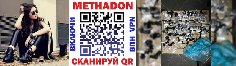 Метадон мёд  Купить  Спасск-Рязанский 
